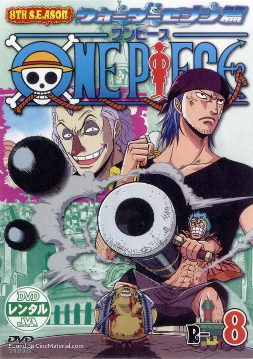 &quot;One Piece&quot; - Japanese DVD movie cover