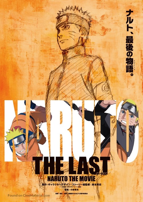 The Last: Naruto the Movie - Japanese Movie Poster