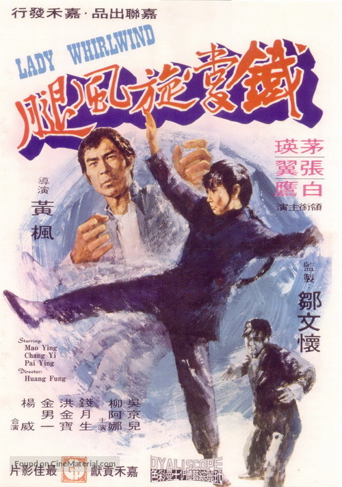 Tie zhang xuan feng tui - Chinese Movie Poster