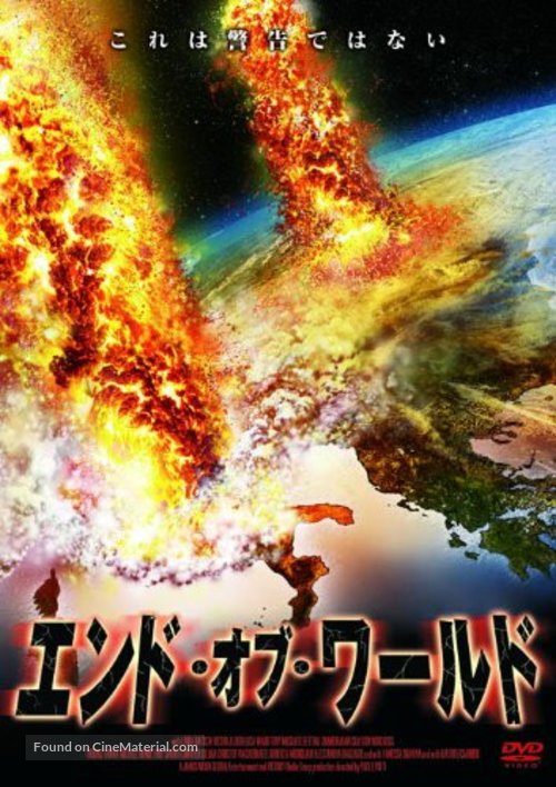 &quot;Pompei, ieri, oggi, domani&quot; - Japanese DVD movie cover