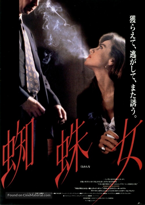 Romeo Is Bleeding - Japanese Movie Poster