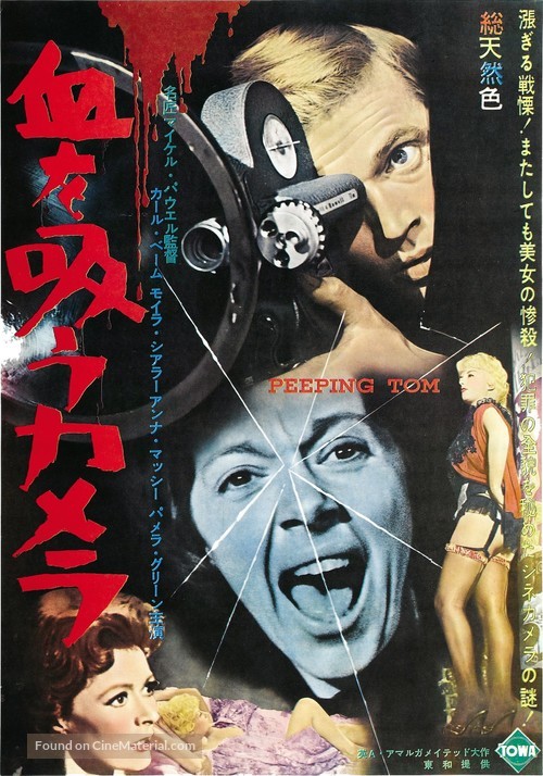 Peeping Tom - Japanese Movie Poster