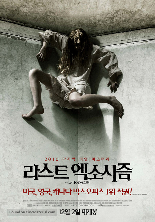 The Last Exorcism - South Korean Movie Poster