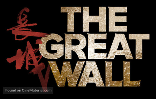 The Great Wall - Chinese Logo