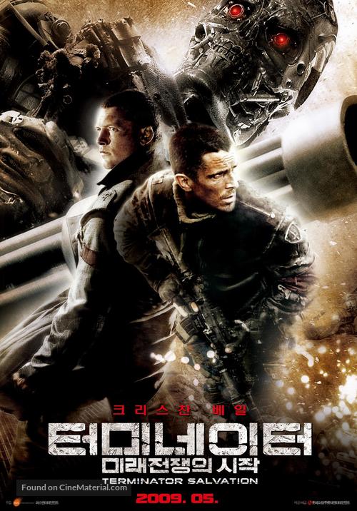 Terminator Salvation - South Korean Movie Poster