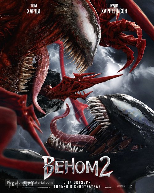 Venom: Let There Be Carnage - Russian Movie Poster