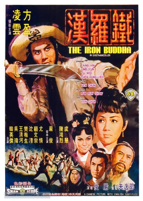 Tie luo han - Hong Kong Movie Poster