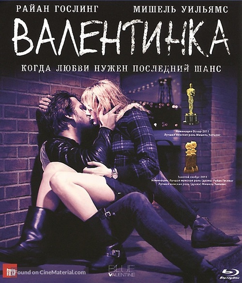 Blue Valentine - Russian Blu-Ray movie cover