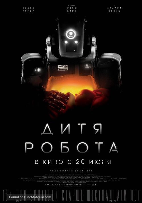 I Am Mother - Russian Movie Poster