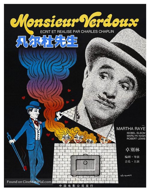 Monsieur Verdoux - Chinese Movie Poster