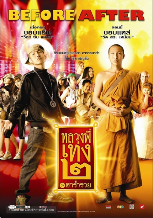 Luang phii theng III - Thai Movie Poster