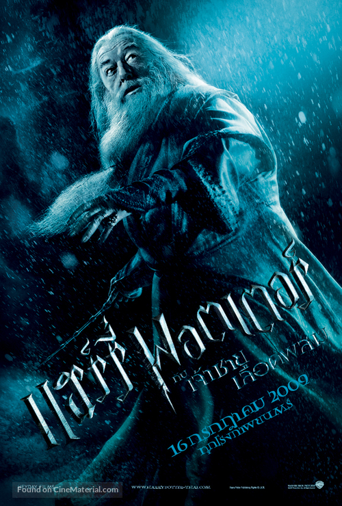 Harry Potter and the Half-Blood Prince - Thai Movie Poster