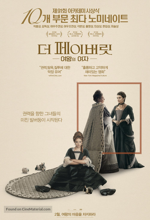 The Favourite - South Korean Movie Poster