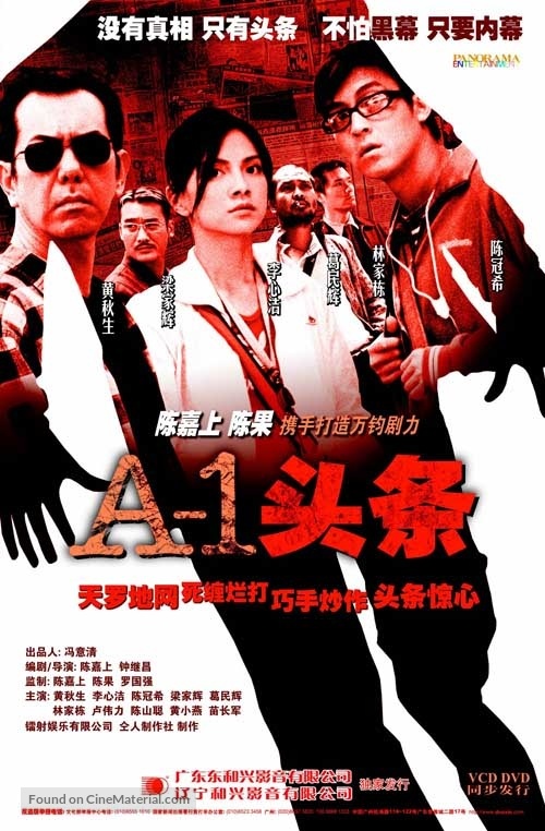 A 1 - Chinese poster