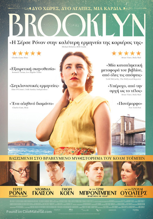 Brooklyn - Greek Movie Poster