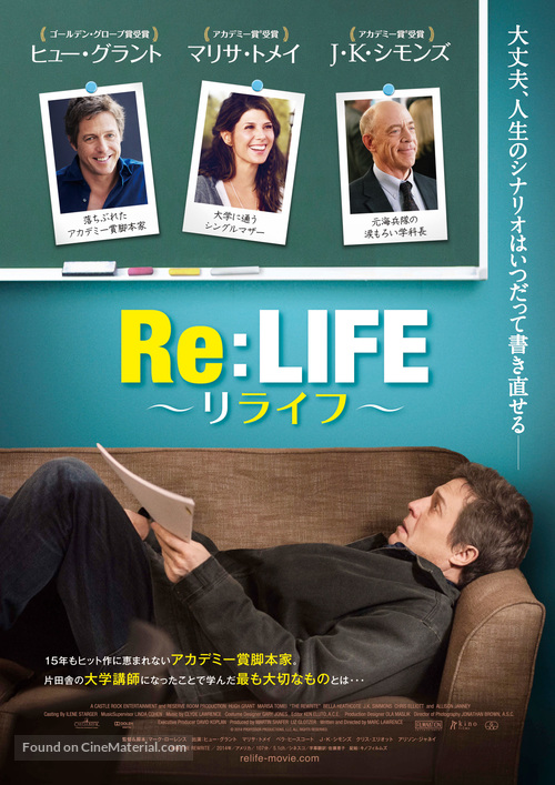 The Rewrite - Japanese Movie Poster