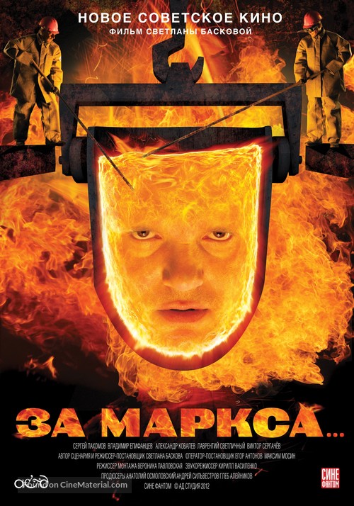 Za Marksa... - Russian Movie Poster