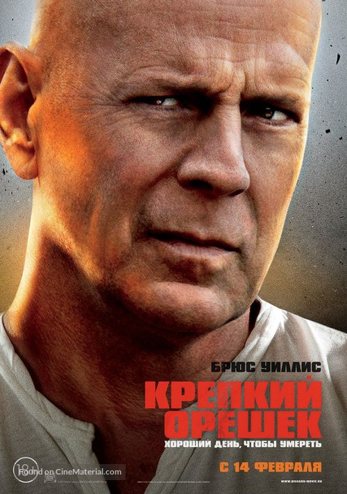 A Good Day to Die Hard - Russian Movie Poster