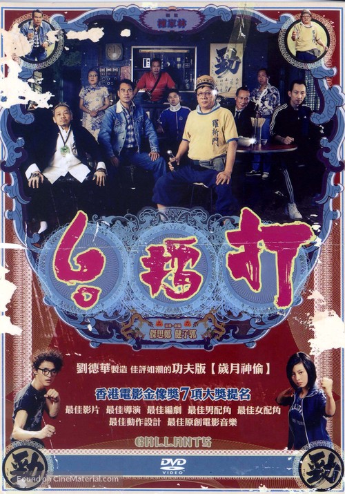 Da lui toi - Taiwanese Movie Cover