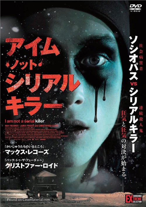 I Am Not a Serial Killer - Japanese DVD movie cover