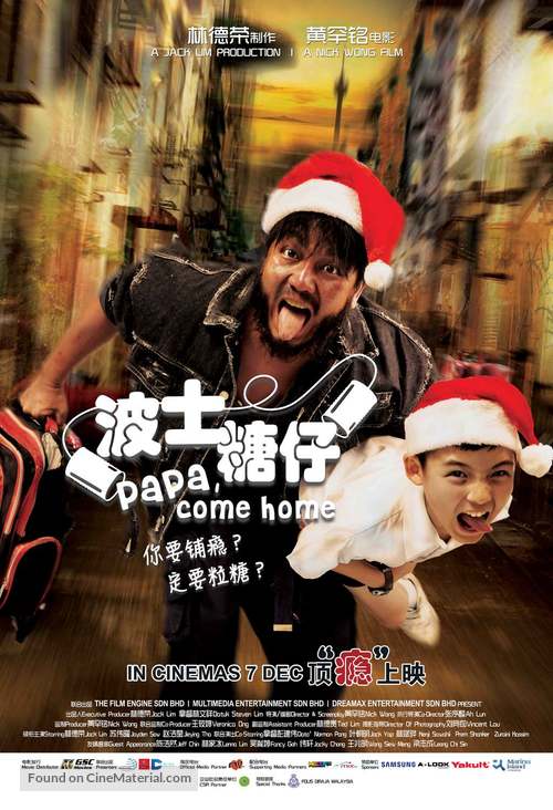 Papa, Come Home - Malaysian Movie Poster