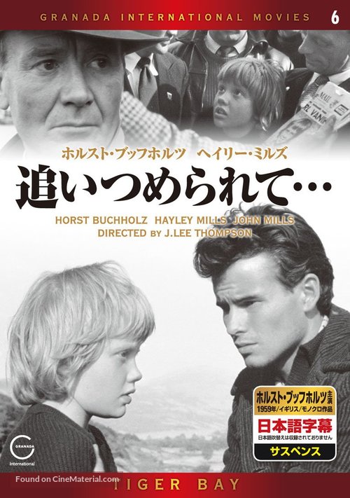 Tiger Bay - Japanese Movie Cover