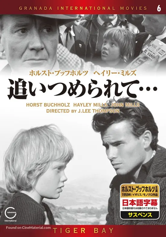 Tiger Bay 1959 Japanese Movie Cover Tiger Bay 1959 Japanese Movie Cover