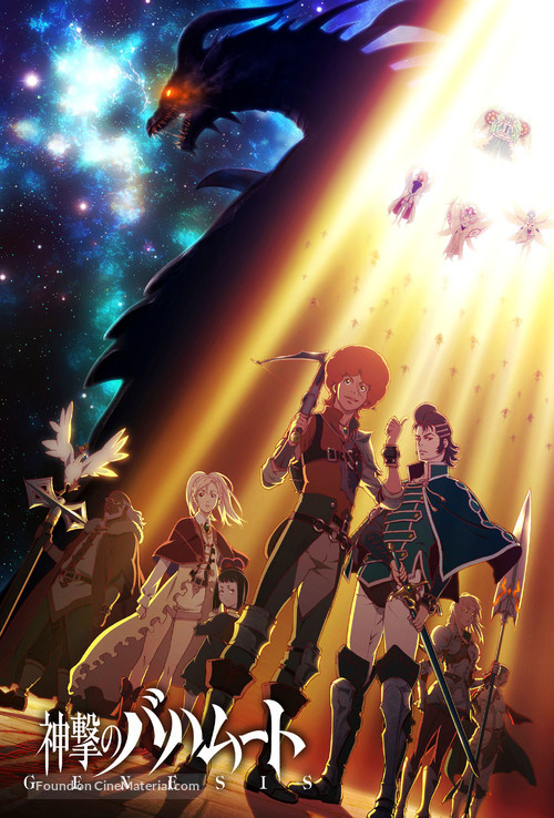 &quot;Shingeki no Bahamut: Genesis&quot; - Japanese Movie Cover