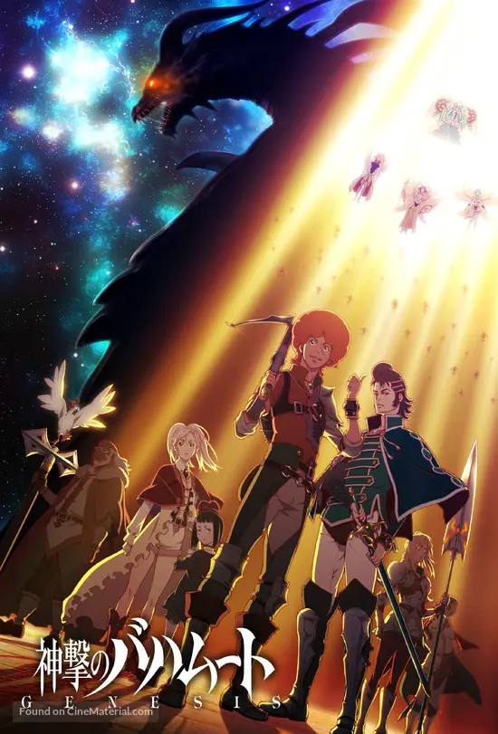 Get Shingeki No Bahamut Genesis 2014 Japanese Movie Cover For iPhone Free Get Wallpaper Shingeki No Bahamut Genesis 2014 Japanese Movie Cover For iPhone Free