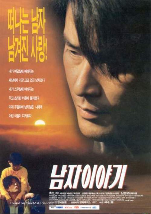 Namja iyagi - South Korean poster