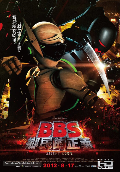 BBS xiang min de zheng yi - Taiwanese Movie Poster