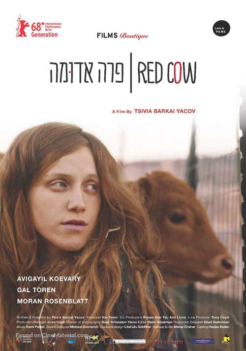 Para Aduma - Israeli Movie Cover