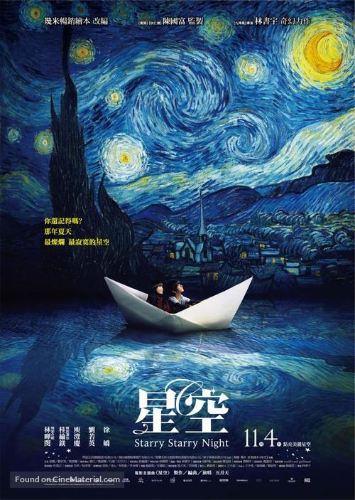 Xing kong - Taiwanese Movie Poster