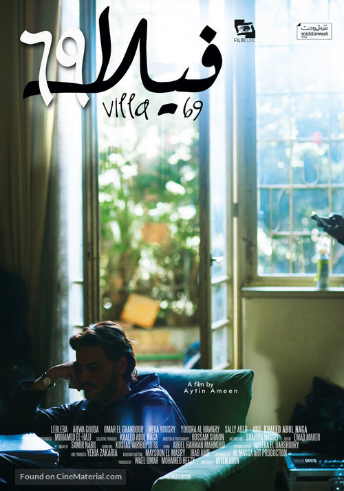 Villa 69 - Egyptian Movie Poster