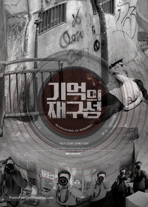 Reawakening of memories - South Korean Movie Poster