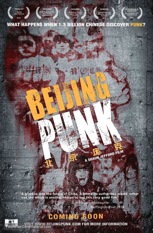 Beijing Punk - Movie Poster