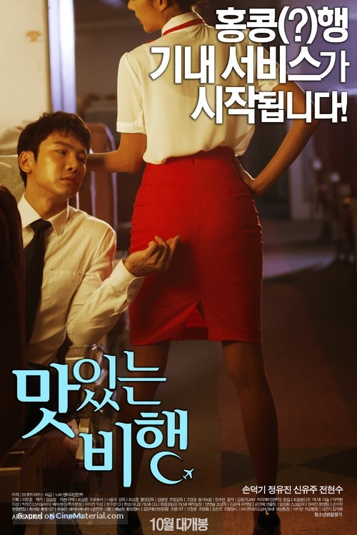 Mas Iss Neun Bi Haeng - South Korean Movie Poster