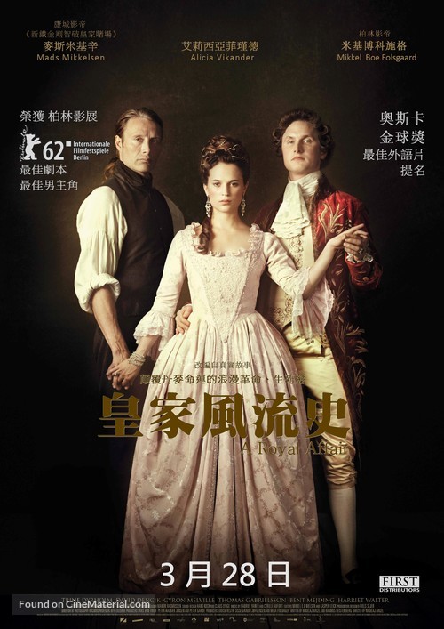 En kongelig aff&aelig;re - Hong Kong Movie Poster