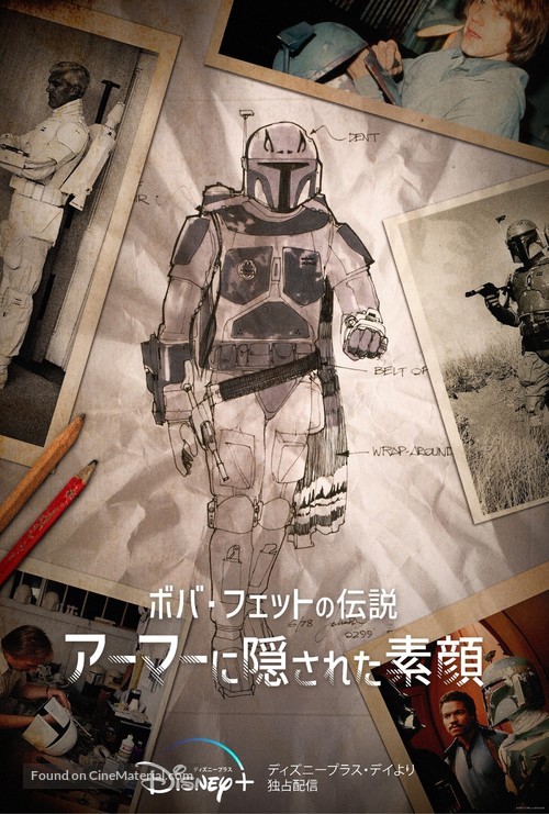 Under the Helmet: The Legacy of Boba Fett - Japanese Movie Poster