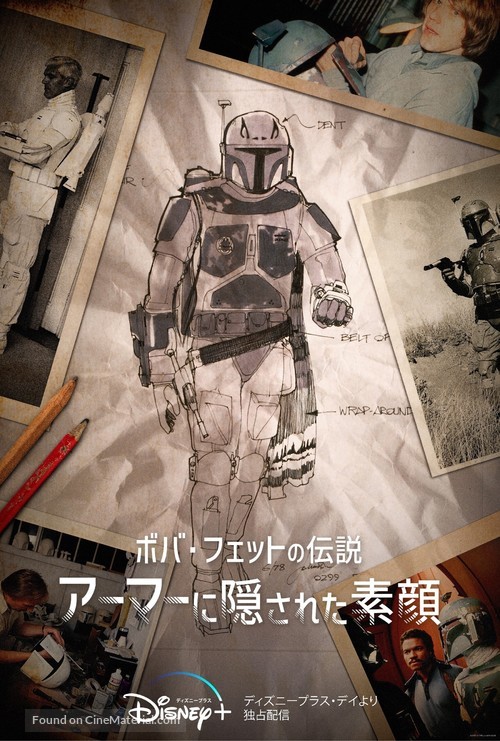 Under the Helmet: The Legacy of Boba Fett - Japanese Movie Poster