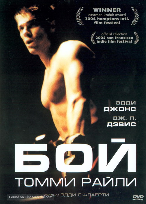 Fighting Tommy Riley - Russian Movie Cover