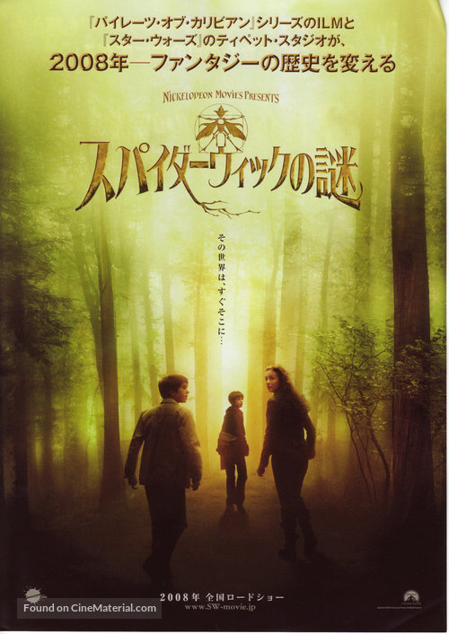 The Spiderwick Chronicles - Japanese Movie Poster
