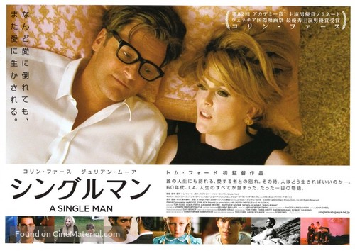 A Single Man - Japanese Movie Poster