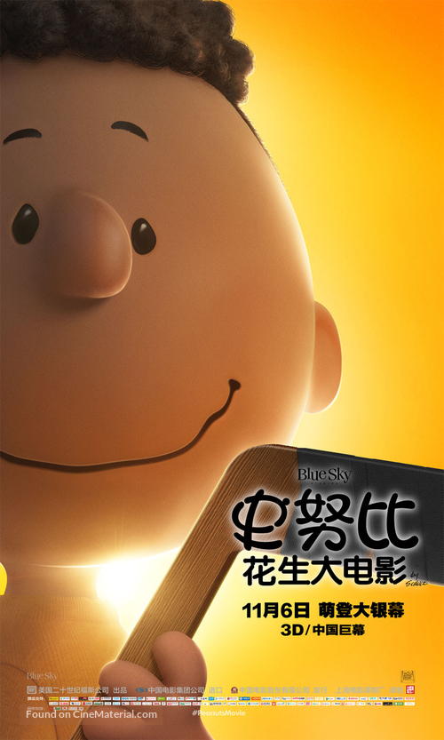 The Peanuts Movie - Chinese Movie Poster