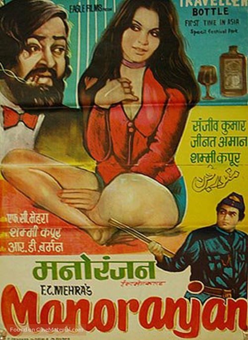 Manoranjan - Indian Movie Poster