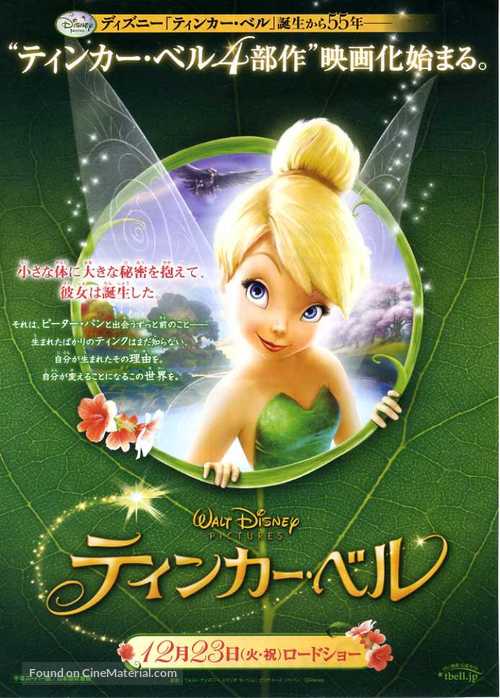 Tinker Bell - Japanese Movie Poster
