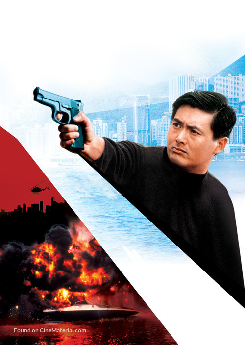 Chung hang sei hoi - Hong Kong Key art