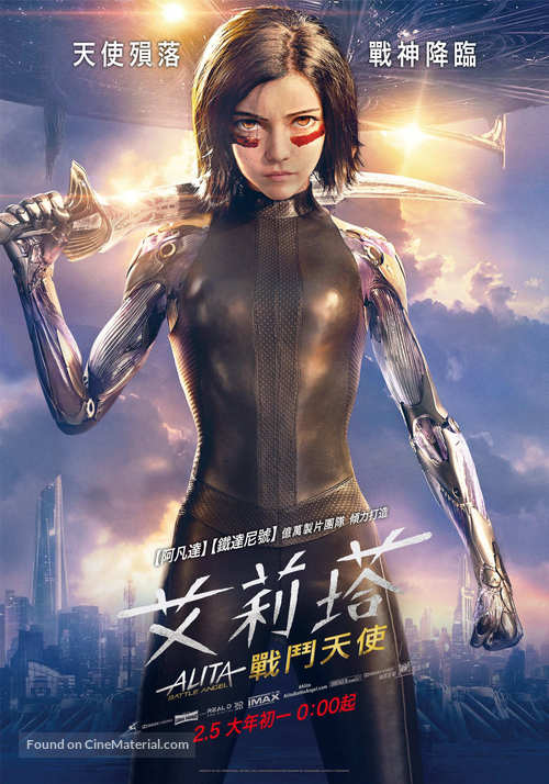 Alita: Battle Angel - Taiwanese Movie Poster