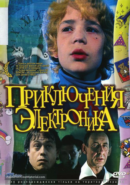 Priklyucheniya Elektronika - Russian DVD movie cover