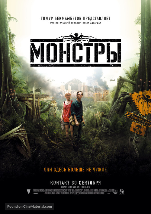 Monsters - Russian Movie Poster